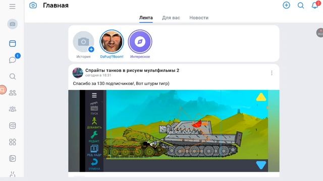 Вк сообщество смотреть онлайн