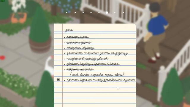 Достижение Паб, быстро в Untitled Goose Game смотреть онлайн