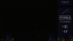 Самба Румба Твист Джайв РС1908080