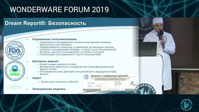 Dream Report - диспансеризация предприятия
