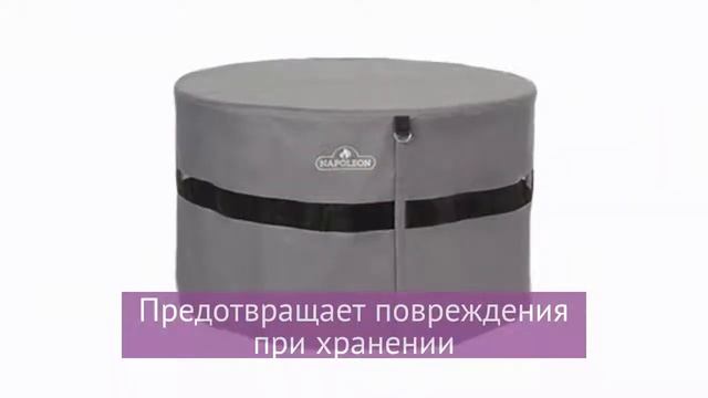 Защитный чехол для круглого стола-камина смотреть онлайн