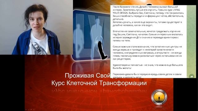Дизайн человека открытые центры смотреть онлайн