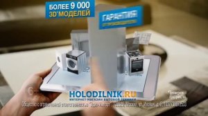 Интернет-магазин бытовой техники "Holodilnik.ru" в Санкт-Петербурге