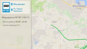Как к нам доехать от ж.д. вокзала