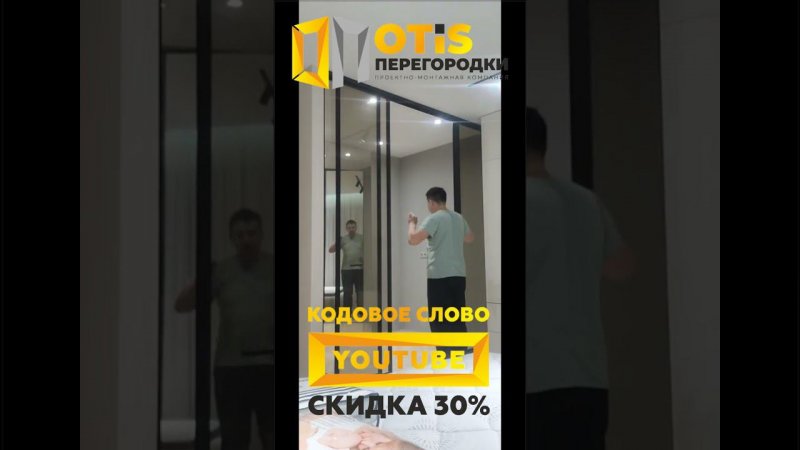 Межкомнатная Перегородка. По заказам +7(905)558-08-82 Работаем в Москве и МО #ремонт #shorts #home