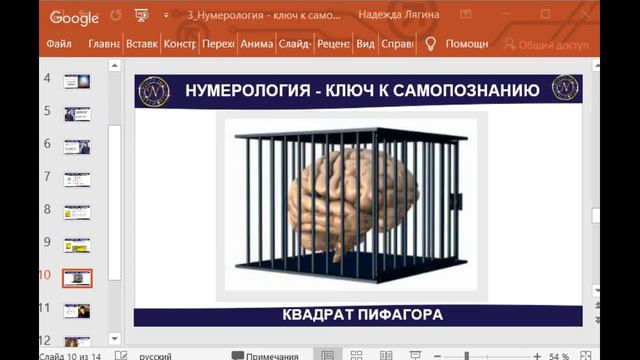 🔎 НУМЕРОЛОГИЯ - КЛЮЧ К САМОПОЗНАНИЮ