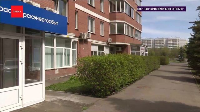 В Красноярске открылся новый офис «Энергосбыта»