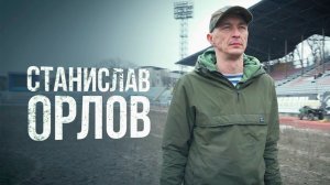 Станислав Орлов, командир бригады «Эспаньола»