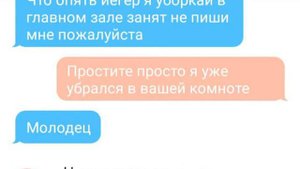 Переписка Леви и Эрена (Яой)