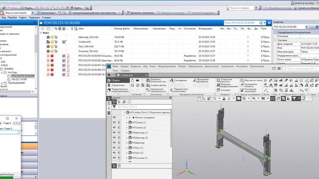 Комментарии к главе 6 книги "API в разработке приложений Autodesk Vault" смотреть онлайн