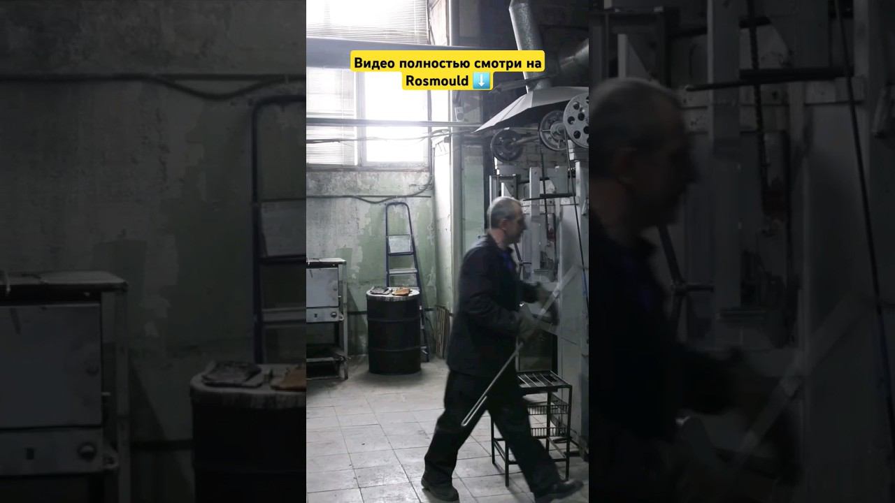 Участок термобработки смотреть онлайн