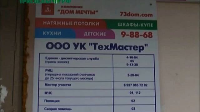 Зловонный запах, разруха и полная антисанитария