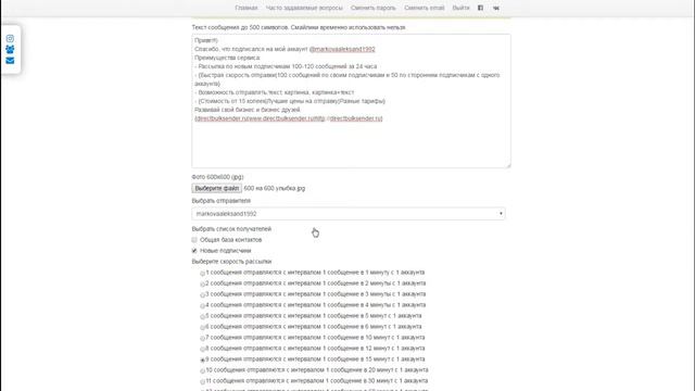 Как рассылать приветственные сообщения каждому новому подписчику  в Инстаграм Директ.