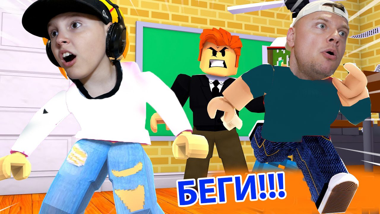 Лучший ПОБЕГ из ШКОЛЫ в РОБЛОКС от Игорюшины Игруши