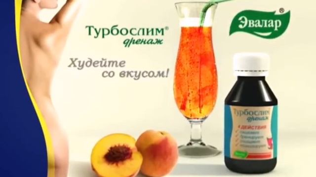 Эвалар Турбослим дренаж, Звезда, Якорь. смотреть онлайн