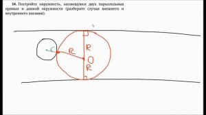 Касание окружностей | Задачи 11-15 | Решение задач | Волчкевич | Уроки геометрии 7-8 класс