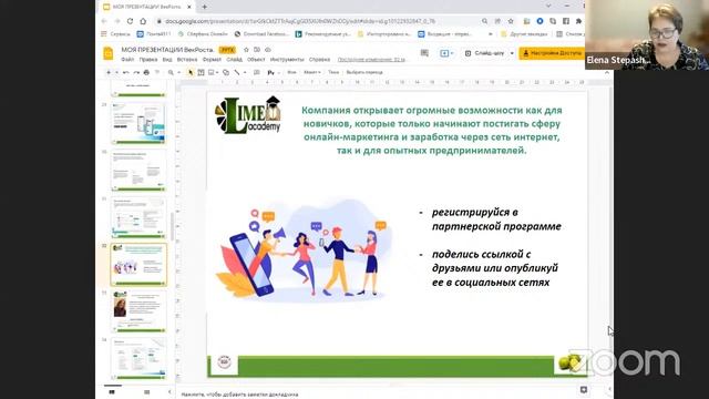 Презентация маркетплейса Magic Lime Akademy (Академия Лайм) смотреть онлайн