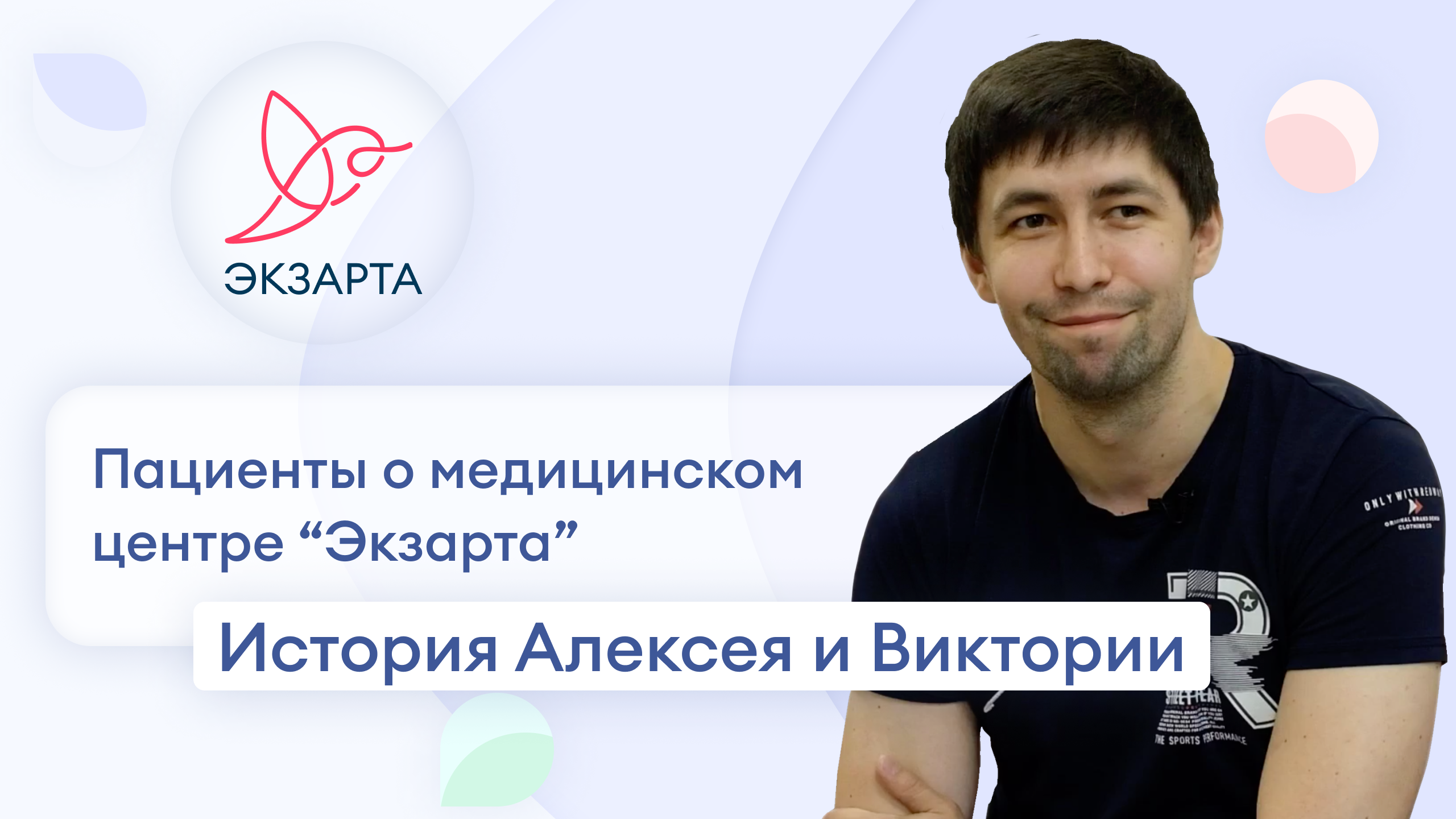 История пациента. Детская реабилитация после черепно-мозговой травмы (ЧМТ)