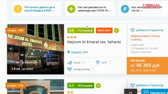 ШАРДЖА 2022: отдых, туры, цены, отели, пляжи. Отдых в Шардже (ОАЭ) за 300$/Шарджа в январе и феврал