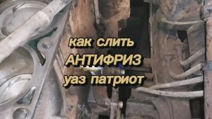 кран в блок змз 409.