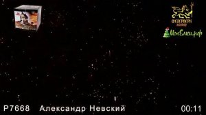 АЛЕКСАНДР НЕВСКИЙ Р7668 25 зарядов