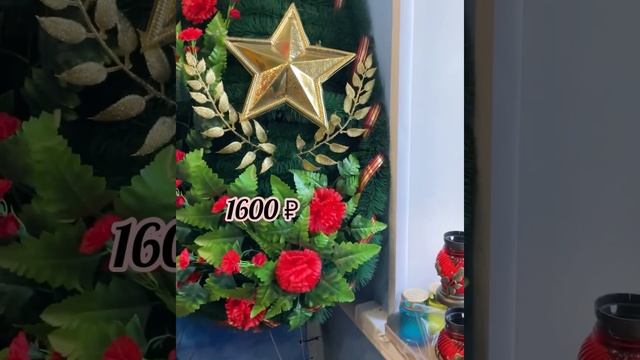 Обзор ритуальных венков класса «Премиум».