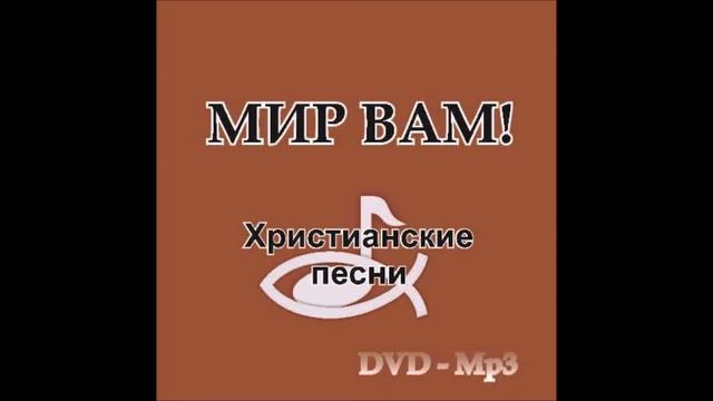 Филадельфия - Мир вам! смотреть онлайн