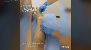 Шугаринг ног полностью