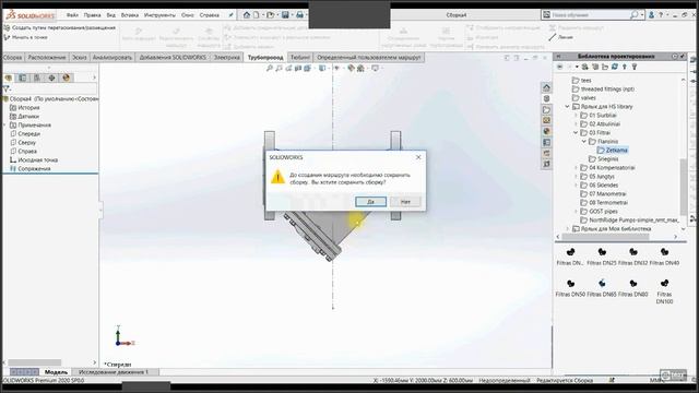 Проектирование модульной котельной в Solidworks. Интеграция 3D-модели в BIM-среду проекта. Часть 1