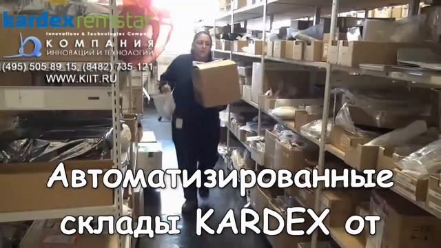 Модернизация склада запчастей авиакомпании - видео автоматизированные склады KARDEX