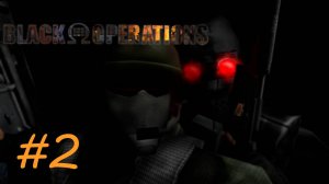 [PC] Black Operations | Стрим второй