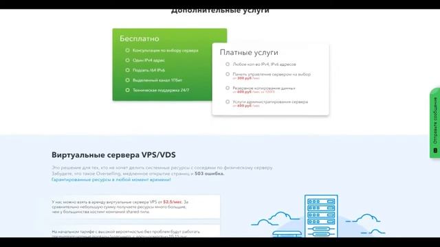 Обзор хостинга King servers смотреть онлайн
