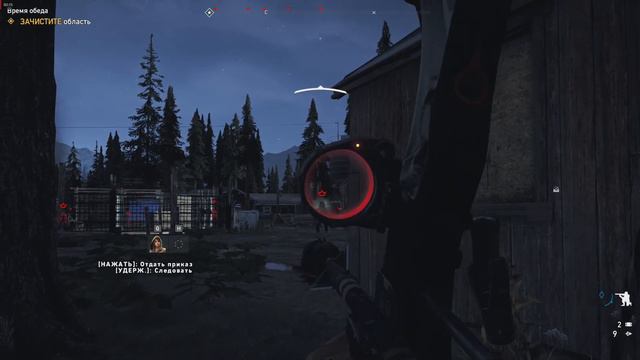 Far Cry 5 прохождение задания Время обеда смотреть онлайн