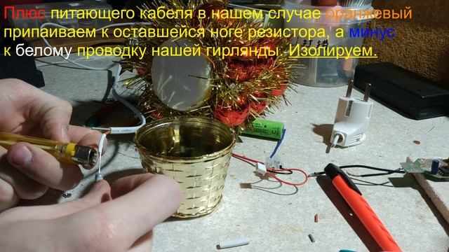 (РукоДел / видео №11) Простая гирлянда для ёлки своими руками