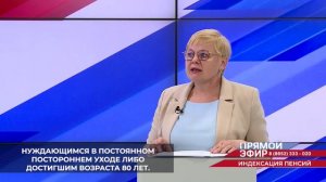 С 2025 года на Ставрополье для пенсионеров старше 80 лет