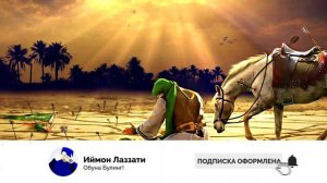 АЗА ХАҚИДА ИСЛОМДА АЗА ТУТИШ БОРМИ ВА НЕЧА КУН ривоятлар