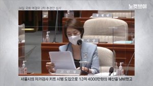 상생방역, 자가진단…오세훈 취임 100일 성적표는