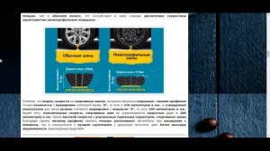 Что такое низкопрофильные шины? Особенности, для чего нужны, преимущества и недостатки