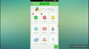 Вывод денег из мобильного приложения AdvertApp на платежную систему WebMoney