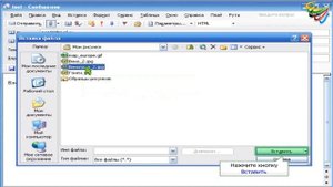 19  Вложение файла  в Outlook