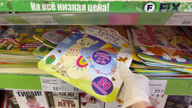 ?А ЦЕНЫ ВСЁ ВЫШЕ!? Ассортимент растет, цены растут Фикспрайс смотреть онлайн