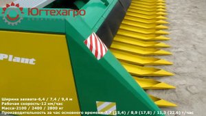 Жатка для подсолнечника, уборка подсолнечника SUN PLANT 🆕 — ugtehagro.net