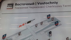 Восточный вокзал план-схема