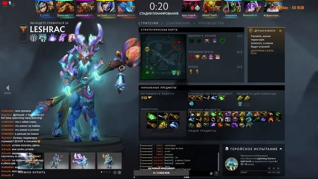 ??Стрим по игре Dota 2 с братом?Ночной Стрим! Общение с Чатом?Играем в Лп ● 2K?? смотреть онлайн