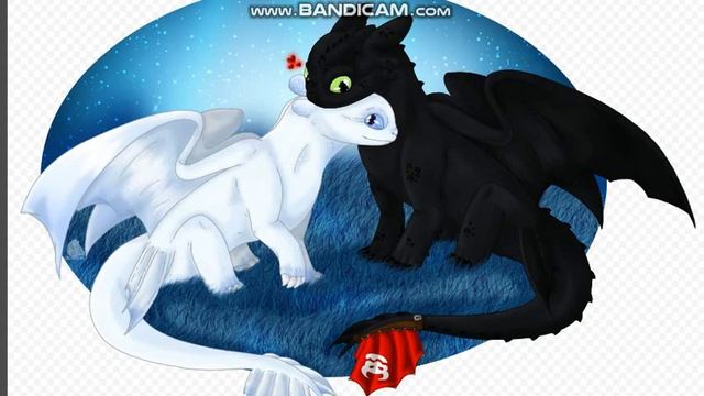 ♥Ночная и Дневная Фурия♥ смотреть онлайн