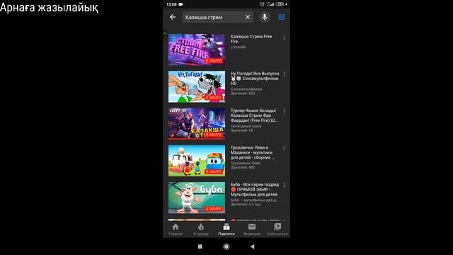 Сатылатын аккаунт қа обзор/Казакша стрим смотреть онлайн