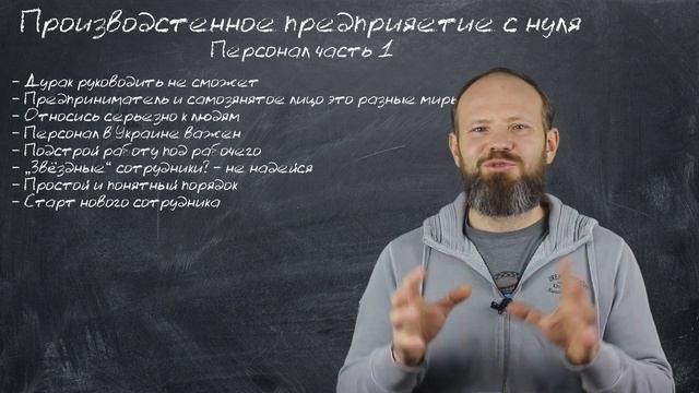 6 - Персонал ч.1 - Как работать с персоналом на производстве - открываем свой завод)
