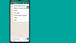 Как удалить контактный номер WhatsApp — 2024 |  Удалить контактный номер WhatsApp