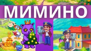 МИМИНО ЁЛОЧКА 2024|MAGIC SEASONS QWWWQ