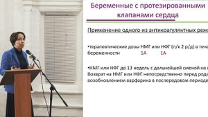 Виноградова М.А. Особенности тромбопрофилактики в группах больных высокого риска.